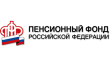 ГУ УПФР в г. Пскове и Псковском районе межрайонное