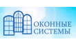 Производственно-торговая компания Оконные системы