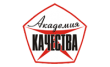 Академия качества