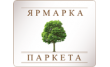 Ярмарка Паркета