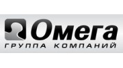 Компания Омега