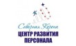 Центр развития персонала Северная корона