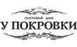 У Покровки